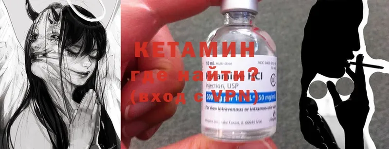 Кетамин ketamine  Красный Холм 